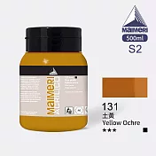 義大利Maimeri美利 Acrilico 抗UV壓克力顏料500ml 白黃橙色系 131 土黃