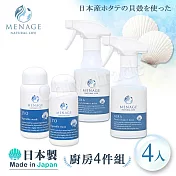 【MENAGE】日本製 北海道扇貝 淨力JYO+輝KIRA貝殼粉 廚房實用4件組