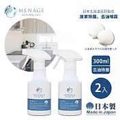 【MENAGE】日本製 北海道扇貝 輝KIRA貝殼粉 去油 除菌 噴霧清潔劑 300ml- 2入
