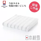 【日本桃雪】今治輕柔橫條毛巾超值兩件組 (寧靜灰) | 鈴木太太公司貨