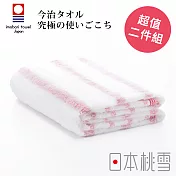 【日本桃雪】今治輕柔橫條浴巾超值兩件組 (元氣紅) | 鈴木太太公司貨