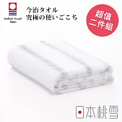 【日本桃雪】今治輕柔橫條浴巾超值兩件組 (寧靜灰) | 鈴木太太公司貨