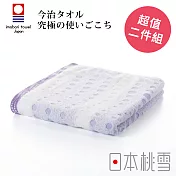 【日本桃雪】今治水泡泡毛巾超值兩件組 (薰風紫) | 鈴木太太公司貨