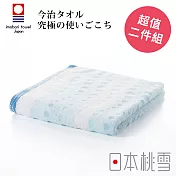 【日本桃雪】今治水泡泡毛巾超值兩件組 (海水藍) | 鈴木太太公司貨