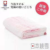 【日本桃雪】今治水泡泡浴巾超值兩件組 (日光粉) | 鈴木太太公司貨
