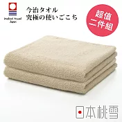 【日本桃雪】今治飯店毛巾超值兩件組 (米黃) | 鈴木太太公司貨