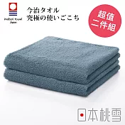 【日本桃雪】今治飯店毛巾超值兩件組 (紺青) | 鈴木太太公司貨