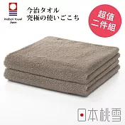 【日本桃雪】今治飯店毛巾超值兩件組 (茶褐) | 鈴木太太公司貨
