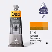 義大利Maimeri美利 Classico經典油畫顏料 60ml S1級-114 永固深黃