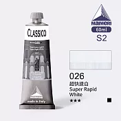 義大利Maimeri美利 Classico經典油畫顏料 60ml S2級-026 超快速白