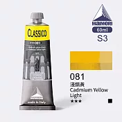 義大利Maimeri美利 Classico經典油畫顏料 60ml S3級-081 淺鎘黃