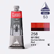 義大利Maimeri美利 Classico經典油畫顏料 60ml S3級-258 喹吖酮紅