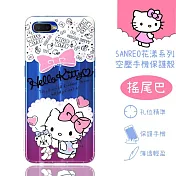 【Hello Kitty】OPPO AX7 Pro 花漾系列 氣墊空壓 手機殼(搖尾巴)