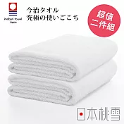 【日本桃雪】今治飯店浴巾超值兩件組 (雲白) | 鈴木太太公司貨