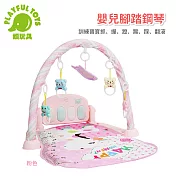 【Playful Toys 頑玩具】嬰兒腳踏鋼琴 (早教踢踢琴 寶寶健力架 嬰幼兒禮物 聲光音效 馬卡龍色系 送禮推薦 顏色可挑選)096 粉色