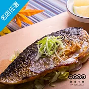 【頂達生鮮】挪威產進口鯖魚片(120g/包)