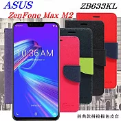 ASUS ZenFone Max M2 (ZB633KL) 經典書本雙色磁釦側翻可站立皮套 手機殼桃色