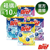 【箱購】Bref 妙力 懸掛式馬桶清潔球50g (共10入)-4種香味可選海洋