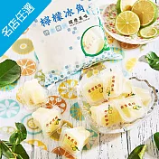 【老實農場】檸檬冰角(10粒/袋)