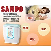 【SAMPO聲寶】多功能烘被機 HX-SA04B
