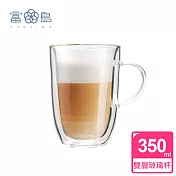 【FUSHIMA 富島】極厚系列雙層耐熱玻璃杯350ML(把手)