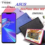 華碩 Asus Zenfone Max (M2) ZB633KL 冰晶系列 隱藏式磁扣側掀皮套 側掀皮套紫色