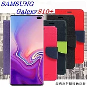Samsung Galaxy S10+ / S10 Plus 經典書本雙色磁釦側翻可站立皮套 手機殼紅色
