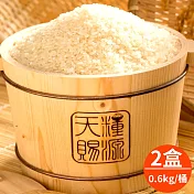 【樂品食尚】天賜糧源-花開富貴好禮稻0.6kg米木桶禮2組
