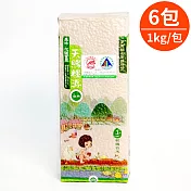 有機黑土，米的口感軟Q!【樂品食尚】天賜糧源-有機黑黏土白米1kgx6包組(免運宅配)