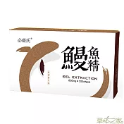 草本之家-鰻魚精軟膠囊30粒