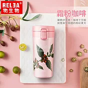 【香港RELEA物生物】400ml花時彈蓋不鏽鋼保溫杯 雙粉咖啡