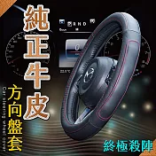 【安伯特】純正牛皮方向盤套(終極殺陣) L