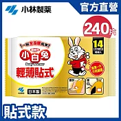 【日本小林製藥】小白兔暖暖包(貼式)14H/10Px24包(1箱)(共240片) 新包裝