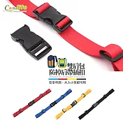 【Conalife】兒童成人雙肩包防掉肩帶插扣4入黃+藍