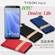 宏達 HTC Desire 12s 頭層牛皮簡約書本皮套 POLO 真皮系列 手機殼 側掀皮套藍色