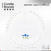 【美國康寧 CORELLE】微笑三色堇8吋分隔盤