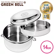 GREEN BELL綠貝 316不鏽鋼雙層圓型便當盒-大(直徑14cm)