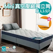 【Mr.BeD 倍得先生】Mini真空壓縮獨立筒薄墊-厚度10cm-單人加大3.5尺(買就送 MIT日式透氣舒眠枕)
