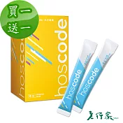 【老行家】hoscode益生菌(30包/盒)買一送一原味