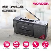 WONDER旺德 手提式收錄音機 WS-R17T氣質灰