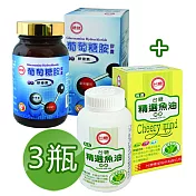 【台糖】葡萄糖胺膠囊90粒+精選魚油膠囊 (100錠/3瓶)