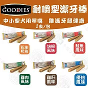 新上市 GOODIES 無穀《耐嚼型潔牙棒》 2支/包 10包組 犬用零食 潔牙獎勵 寵物牙齒保健磨牙 培根風味*10包