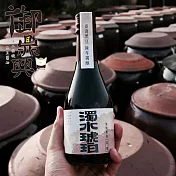 【御鼎興】典藏系列-濁水琥珀(常鹽) 300mL