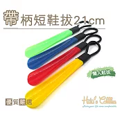 糊塗鞋匠 優質鞋材 A37 帶柄短鞋拔21cm(5支) A04黃色