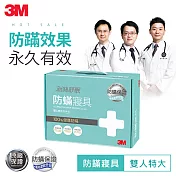 3M 德國進口表布永久防蹣寢具-雙人特大四件組  AB3114