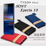 索尼 SONY Xperia 10 簡約牛皮書本式皮套 POLO 真皮系列 手機殼紅色