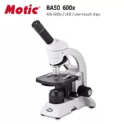 學生科展 興趣培養【Motic 麥克奧迪】BA50 600x 小型單眼LED複式生物顯微鏡