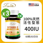 Lovita 愛維他 天然維生素E(60顆)超值三入組
