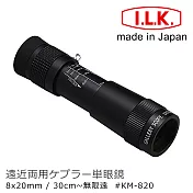 展覽 花季 低視能輔具【日本 I.L.K.】KenMAX 8x20mm 日本製單眼微距短焦望遠鏡 KM-820