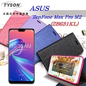華碩 Asus Zenfone Max Pro (M2) ZB631KL 冰晶系列 隱藏式磁扣側掀皮套 側掀皮套紫色